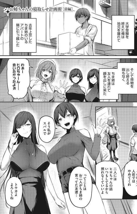 カラダアワセ 【デジタル特装版】