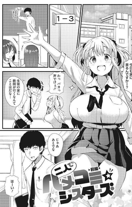 ギャルに絶対、恋しなさい☆
