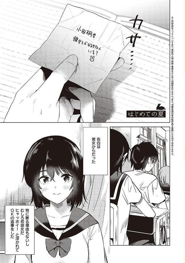 初カノMemory