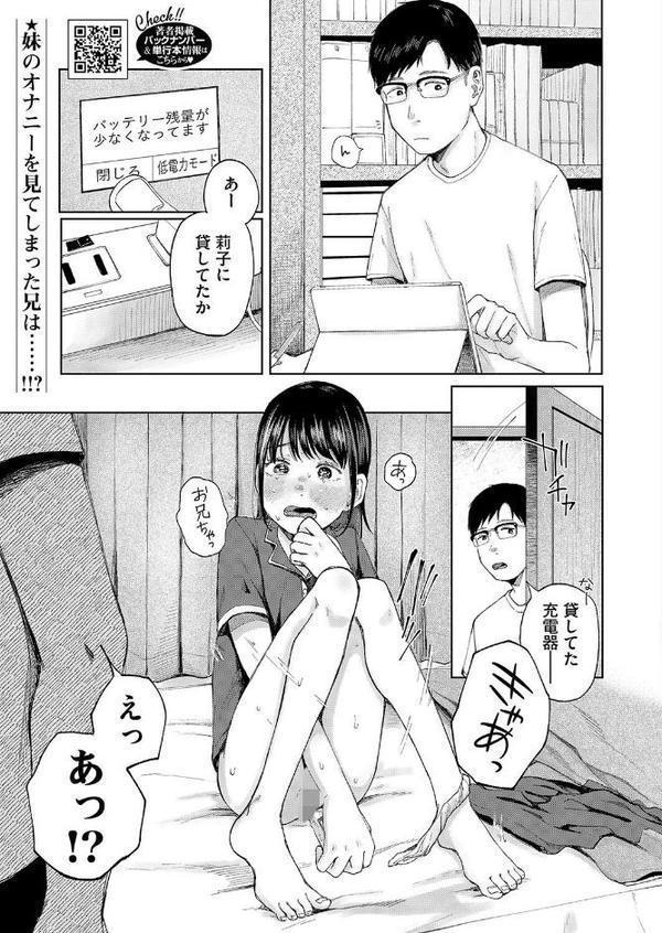 陰にかどわかされて 後編
