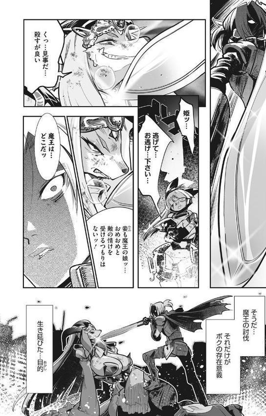 魔物（ケモノ）と恋してなにが悪い！