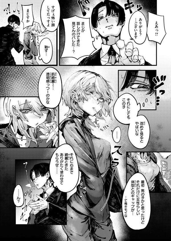 デスアクメ摩天楼
