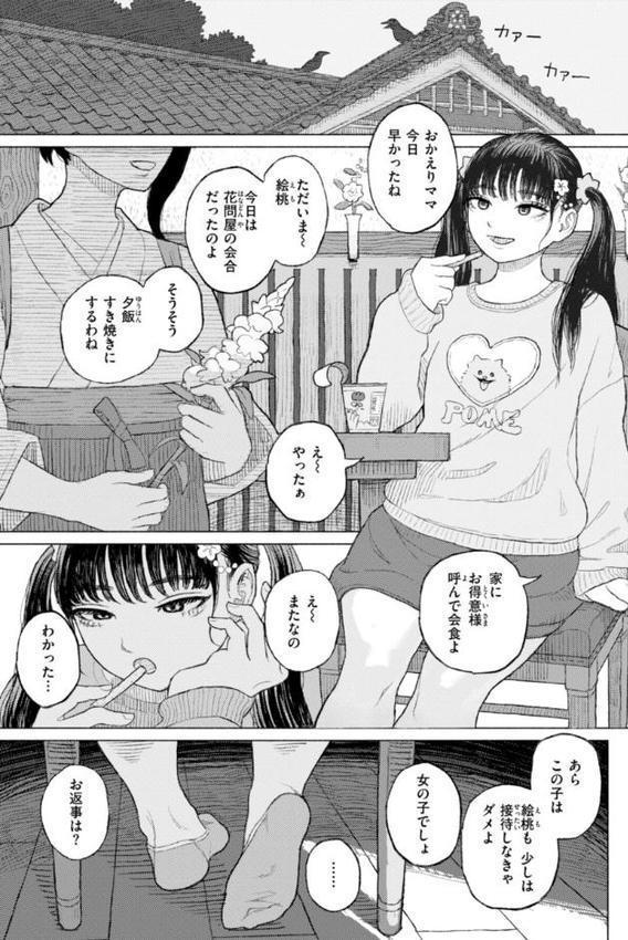 日陰に迷う