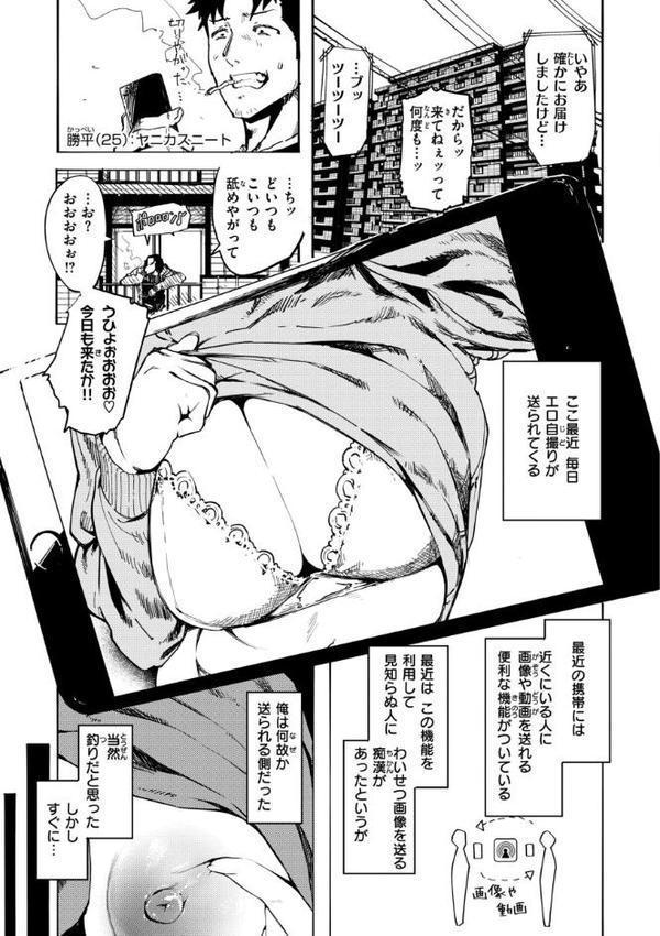 オホ声の響く街