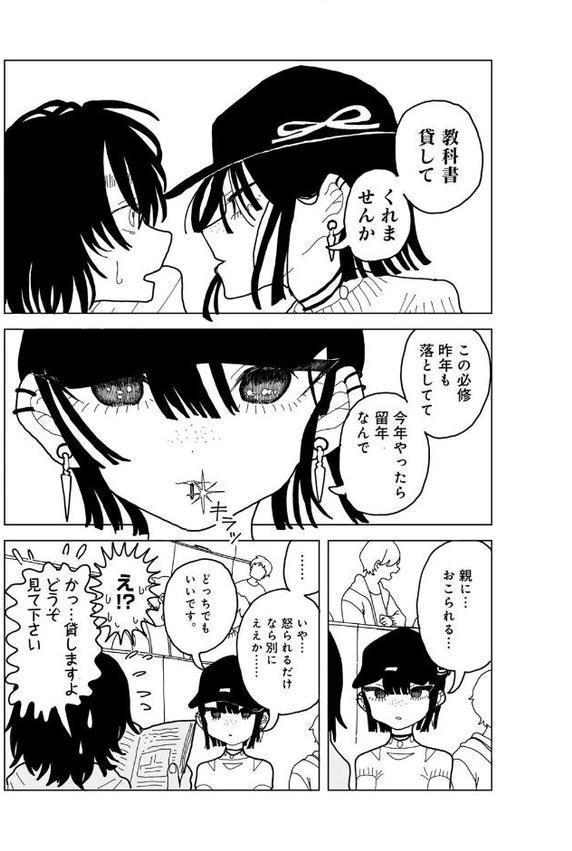 やわらかくも美しくもない 【単話】