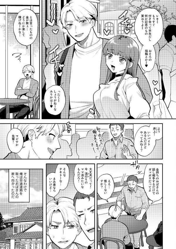 チューベローズの抱擁