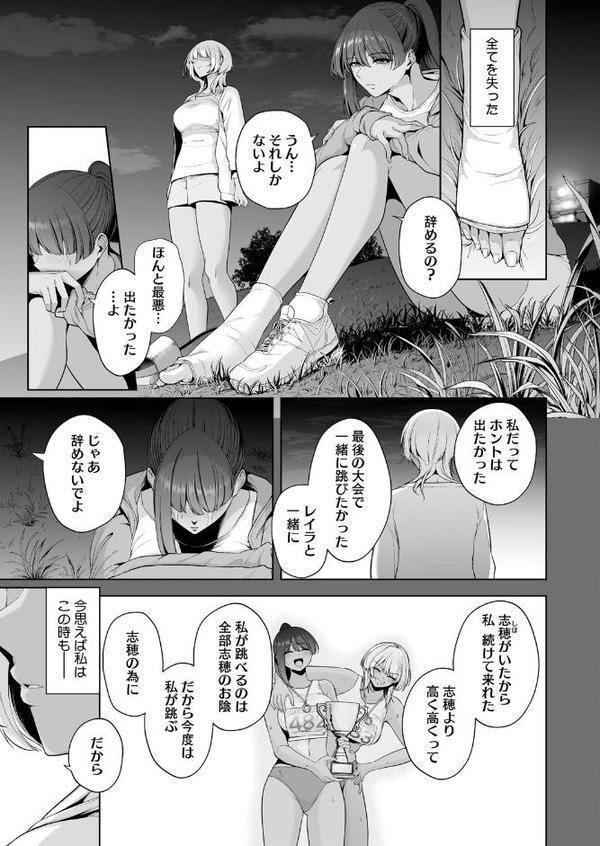 雌チ〇ポ狩り 1話