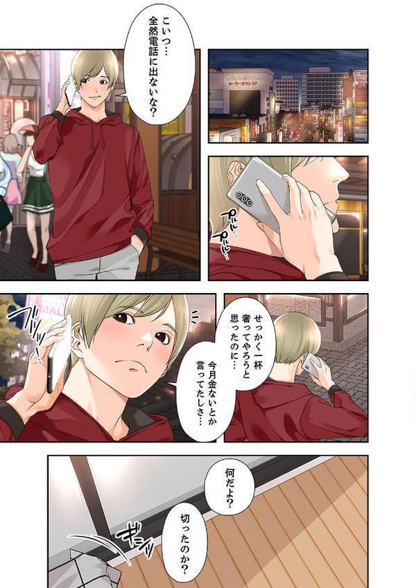エロ×ハラ【デジタル特装版】【FANZA限定版】