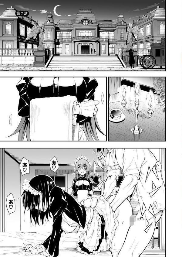 メイド教育。ー没落貴族 瑠璃川椿ー7