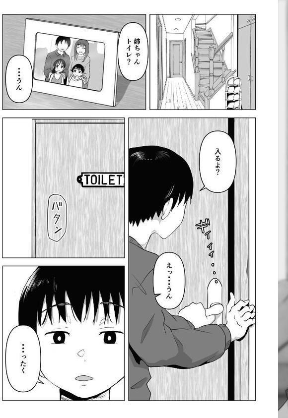 あたりまえせっくす