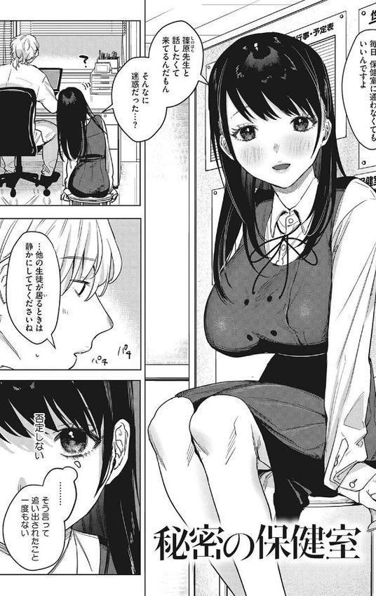 純愛 異性交友【デジタル特装版】