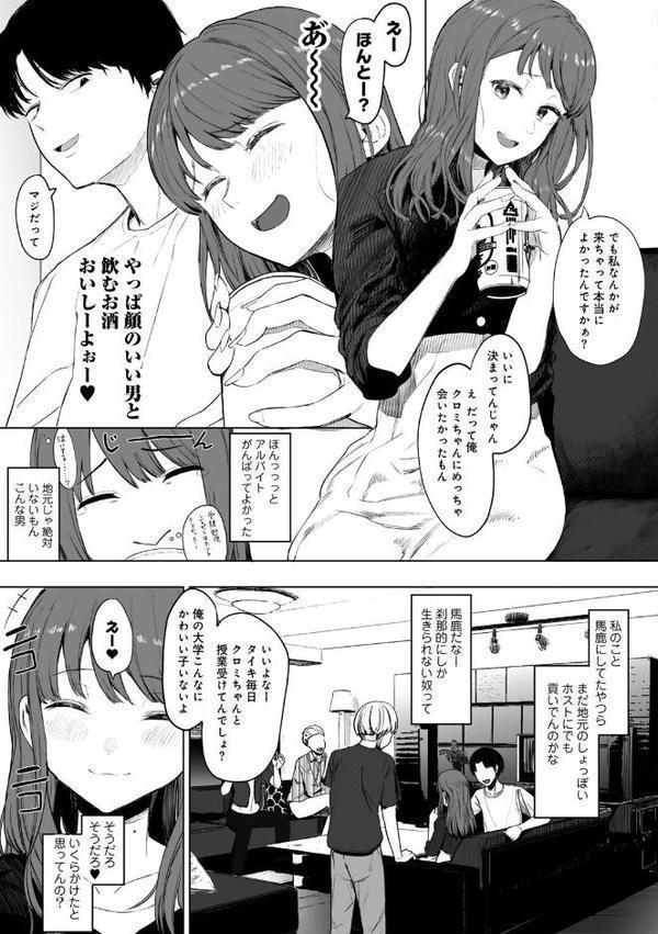 都内/JD/スペ110【単話】