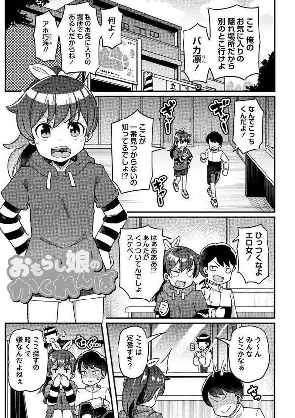 ツボミ少女の秘蜜穴【デジタル特装版】