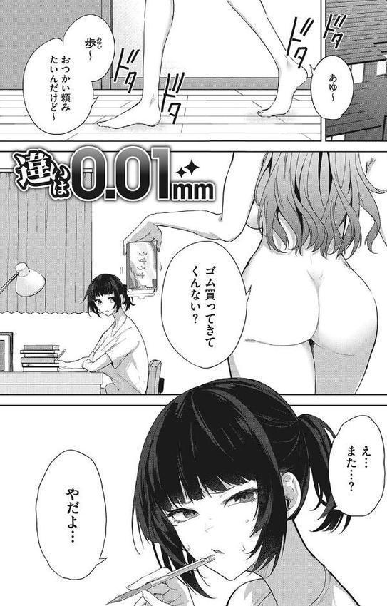 パイズリ通