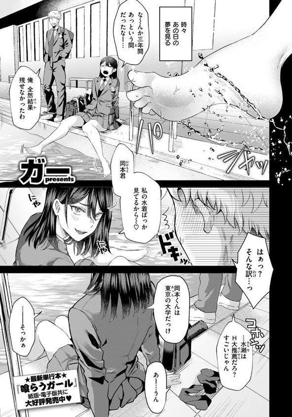 風俗イったら君がいた