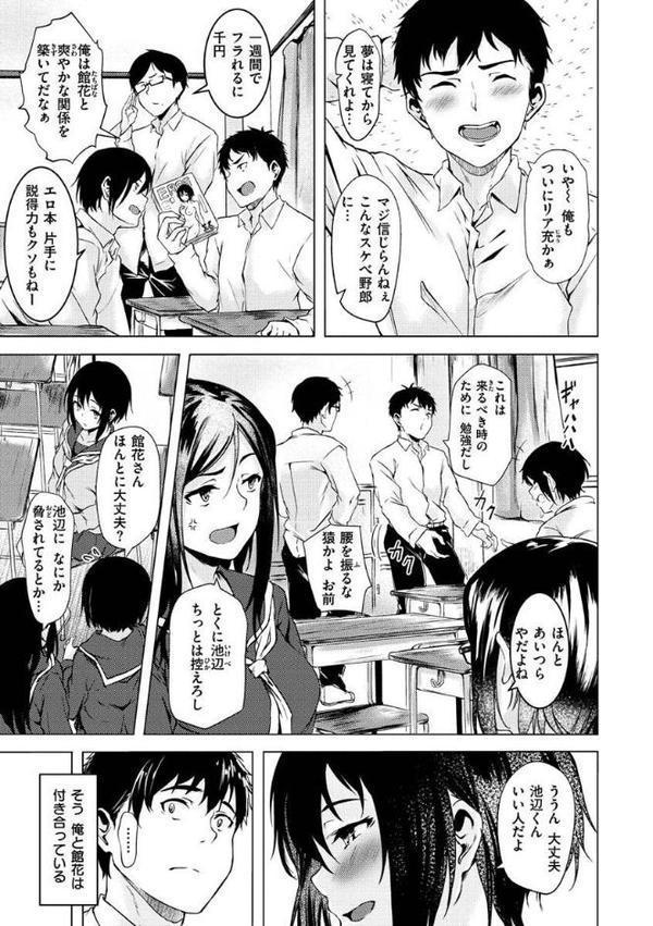 性春は君のナカ