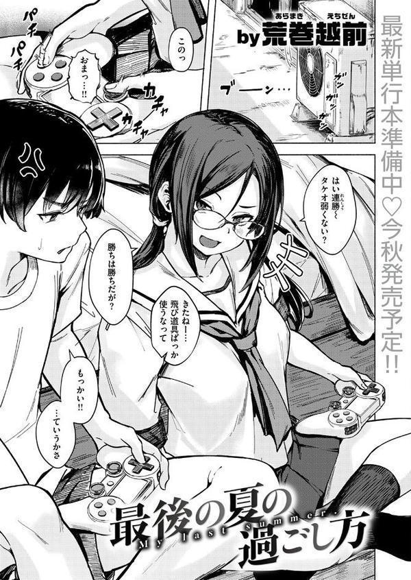 WEEKLY快楽天SELECTION ＃17