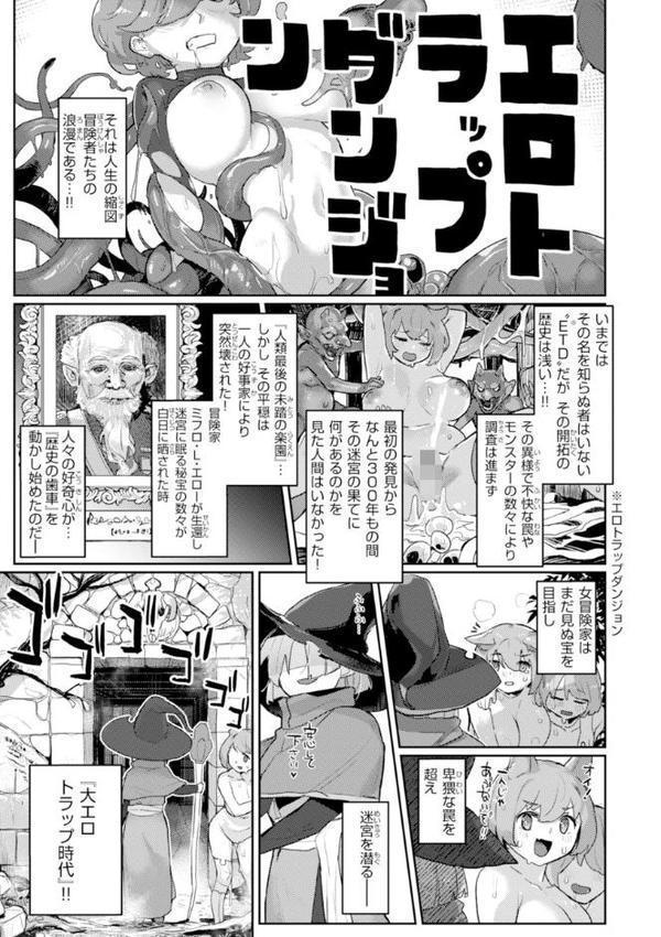 異種族レズビアンズ【デジタル版限定おまけ付き】