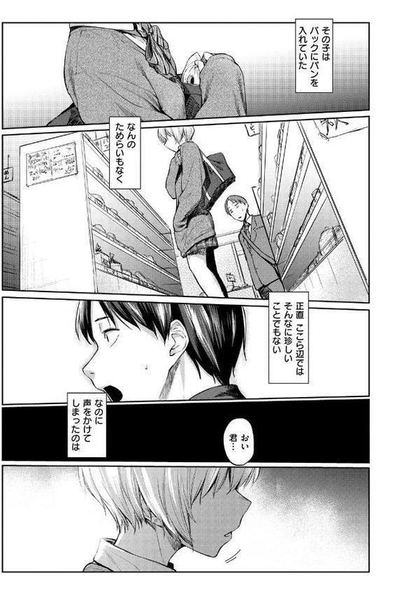 初恋より気持ちいい