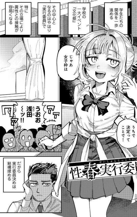 純愛バッドガールズ
