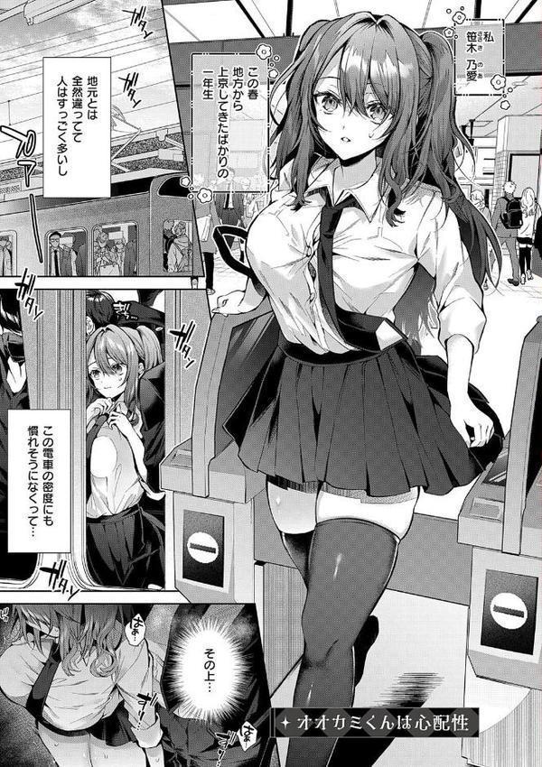 ひとりじめラブドール【電子版限定特典付き】