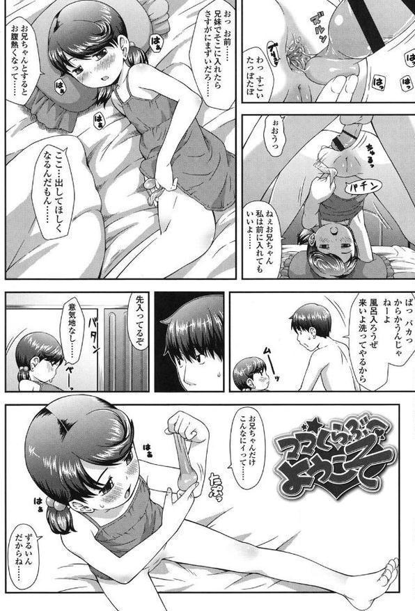 なかよし交援