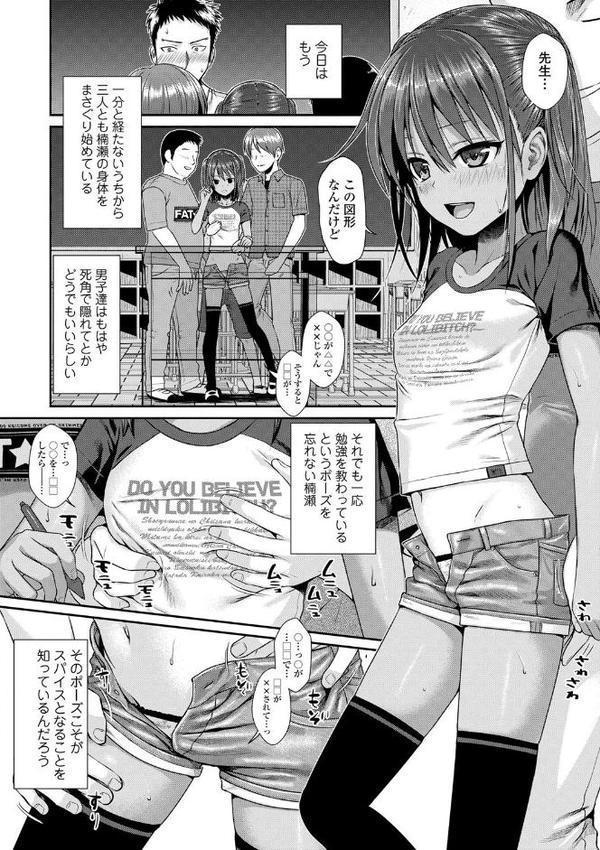 プロトタイプロ●ータ【FANZA限定特典付き】