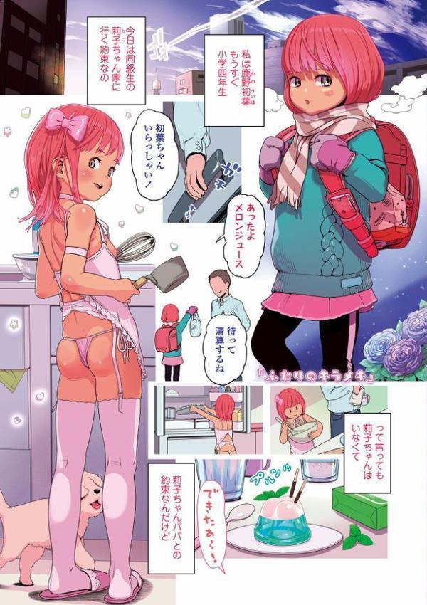 さらぷにほっぺなぴゅありてぃ【FANZA限定特典付き】