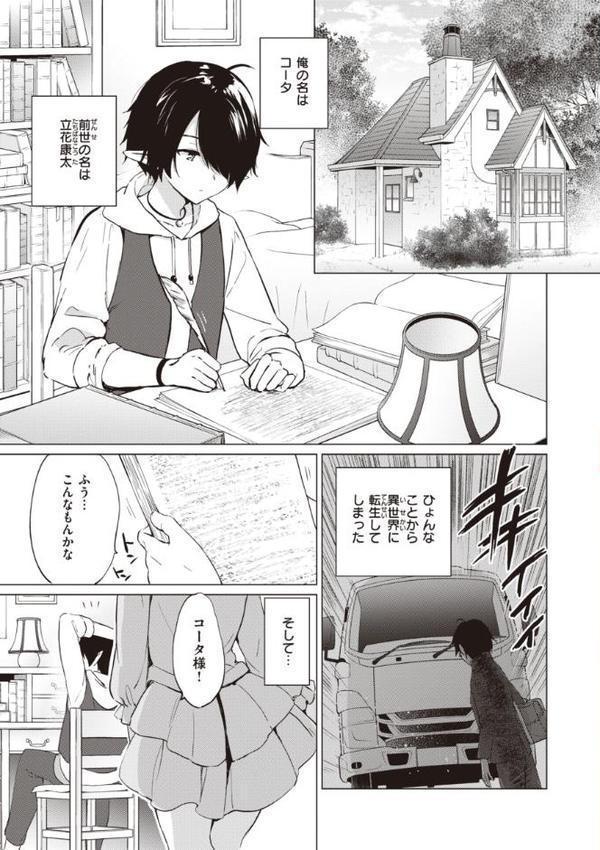 蜜月パラダイス