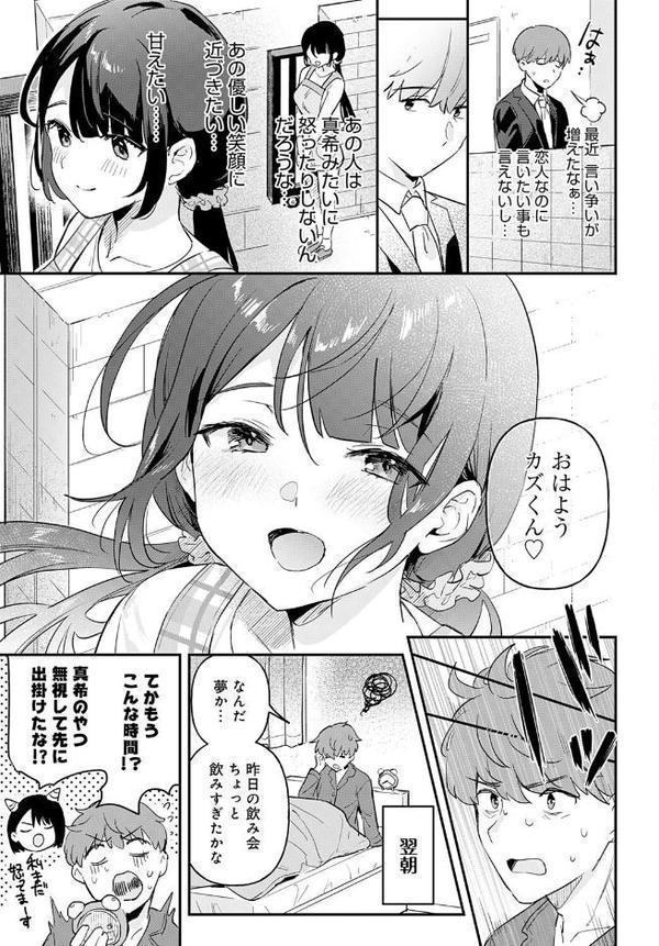 り・ちゃいるど！3