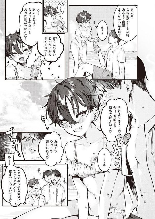 夏くん大好き！
