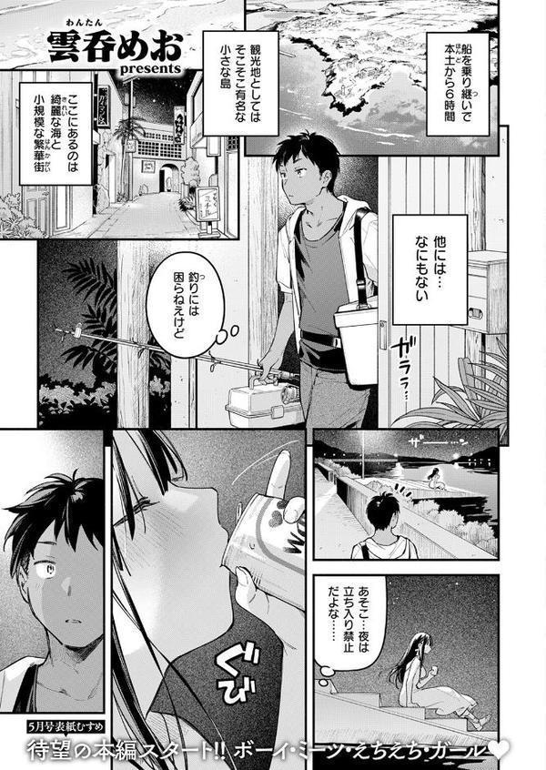 COMIC快楽天 2025年09月号