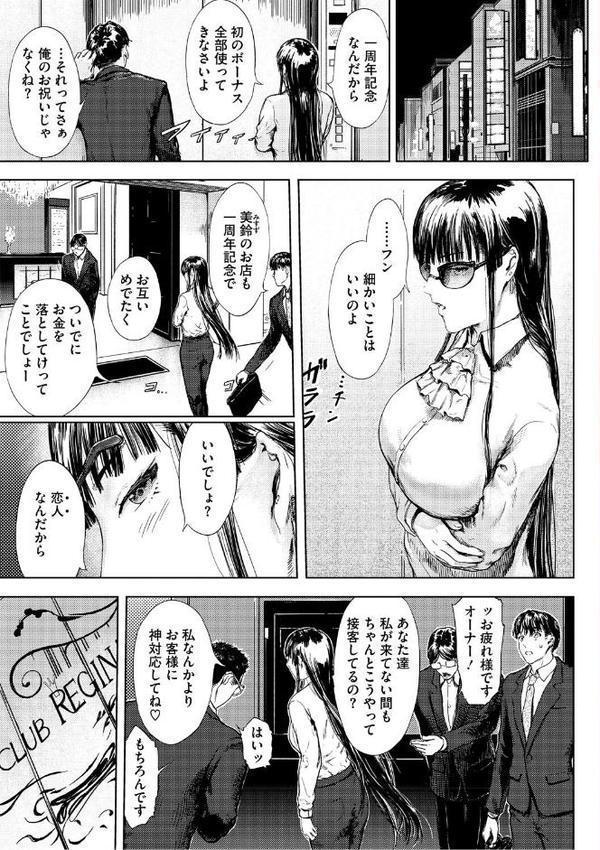 艶華【デジタル特装版】