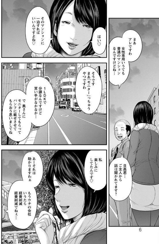 熟女人妻性交短編集