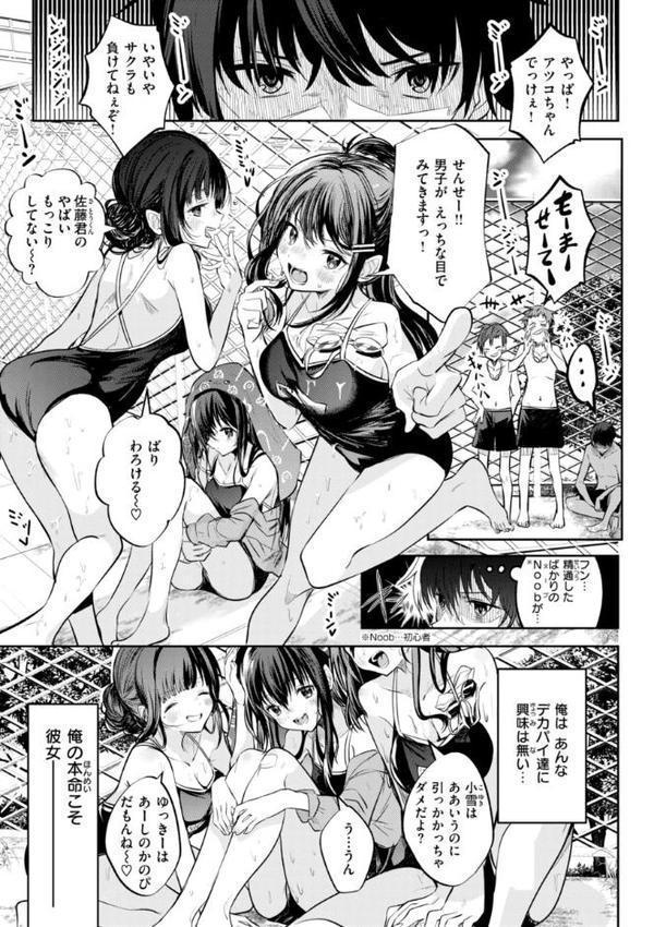 処女の微熱【デジタル特装版】