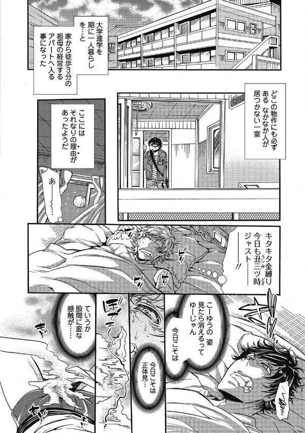2LDKキツネ憑き