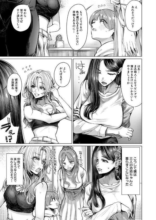 こそこそえっち （柔乃やわ）
