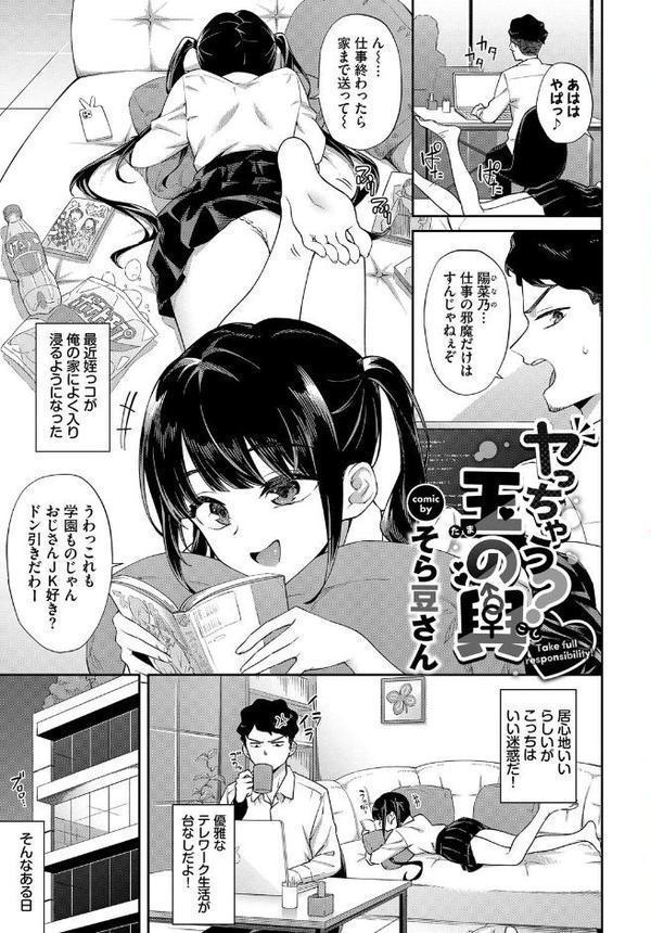 フェチズム VOL.35〜家出編〜