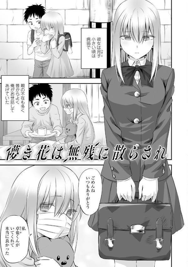 寝取られフレンズ