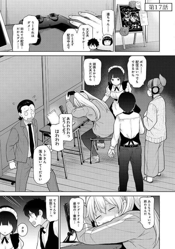 【単行本版】今日から家族、そして恋人。