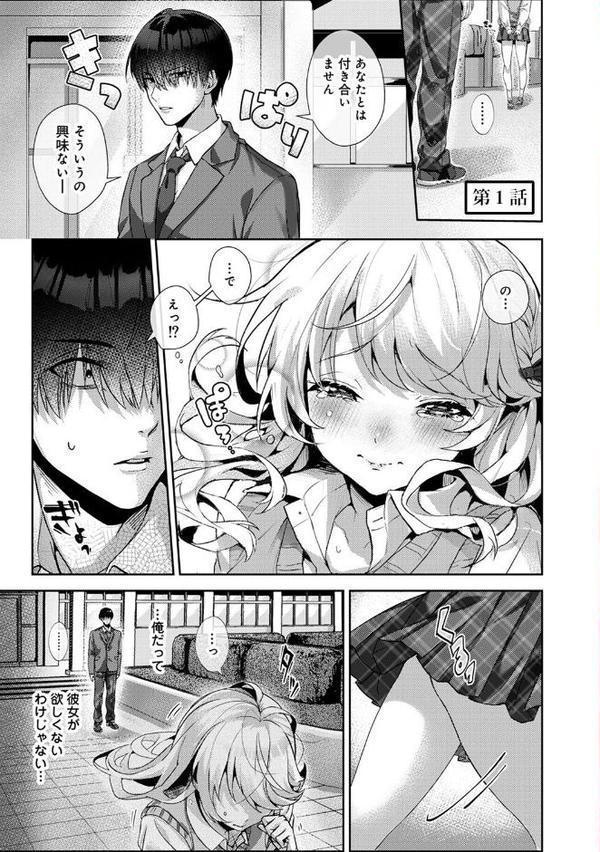 あまあま小悪魔