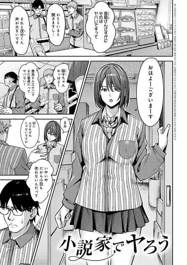 とりあえず、ヤッてみよ。 【デジタル特装版】