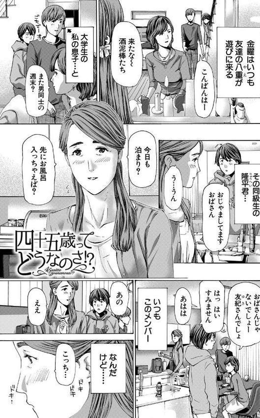 人妻だって…シたい