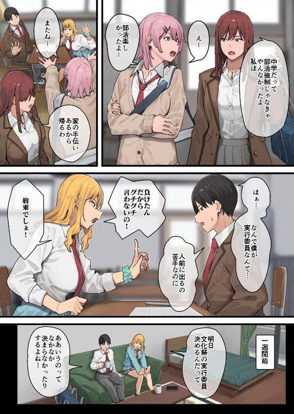 デブから始めるステキな日常（白抜き版）