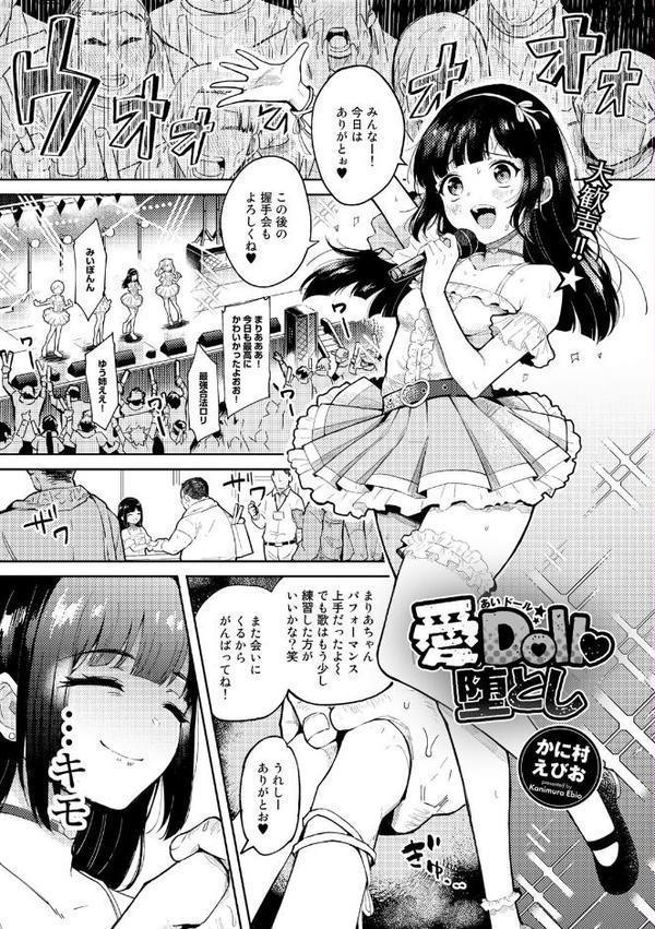 わるいコトしちゃダメだよ