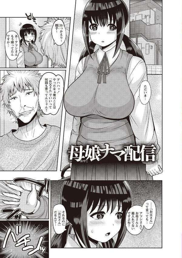 家族◆交姦