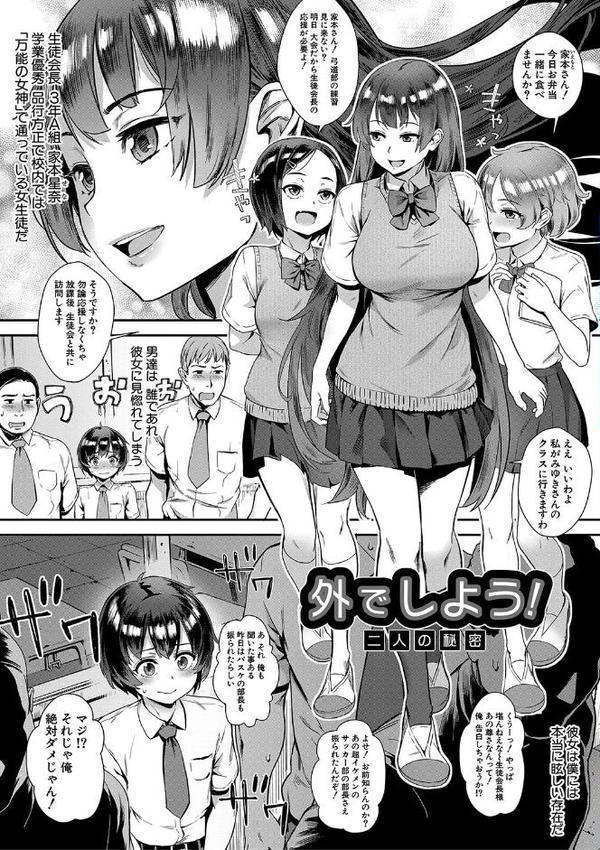 青姦（MUJIN COMICS 名作集 vol.18）（ジャイロウ/いのまる/高城ごーや/樺島あきら）