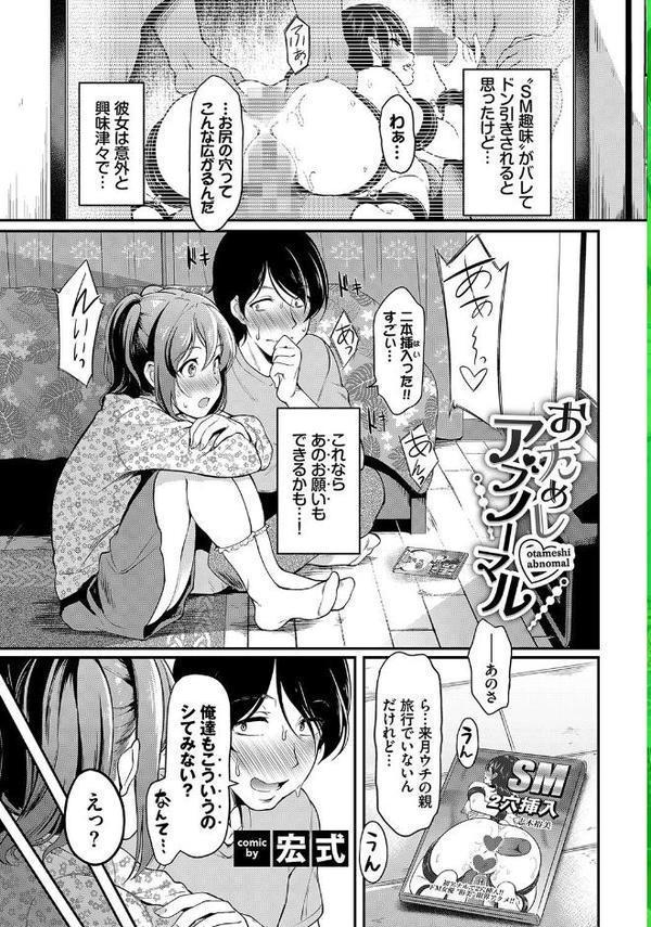 COMIC BAVEL SPECIAL COLLECTION（コミックバベル スペシャルコレクション）VOL64