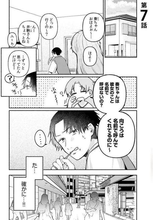 後ろの席の無口な彼女に主導権もチ●コも握られた話