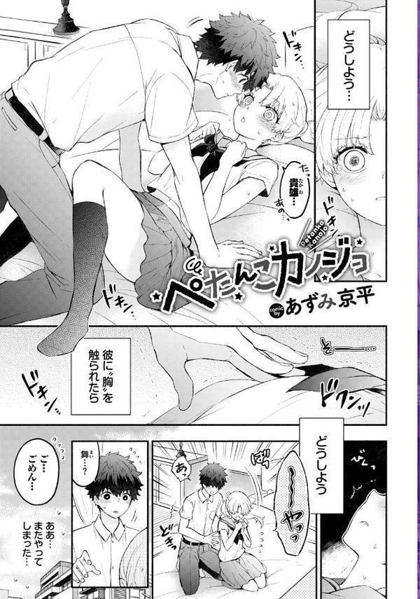 COMIC BAVEL SPECIAL COLLECTION（コミックバベル スペシャルコレクション）VOL71